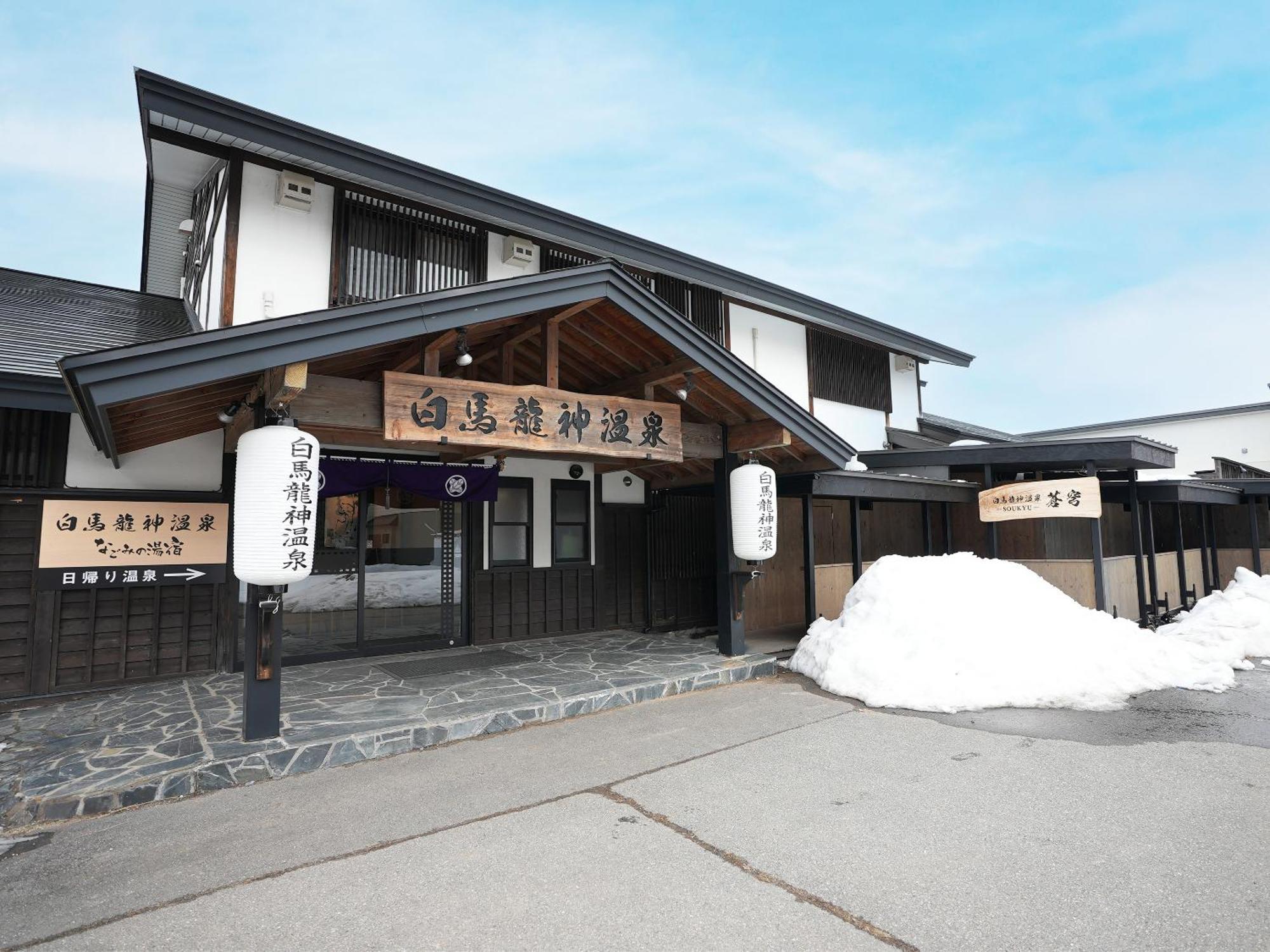 ホテル 白馬龍神温泉 白馬村 エクステリア 写真